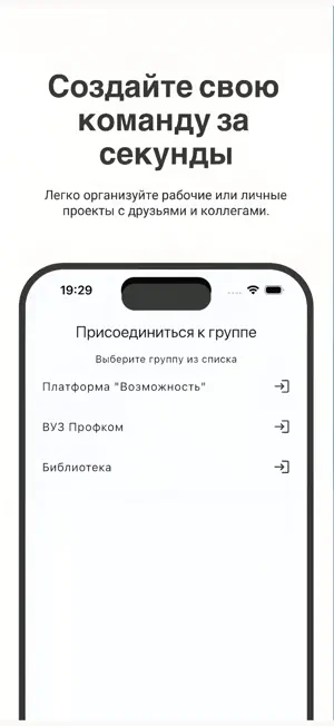 Taska — задачи в группах screenshot 2