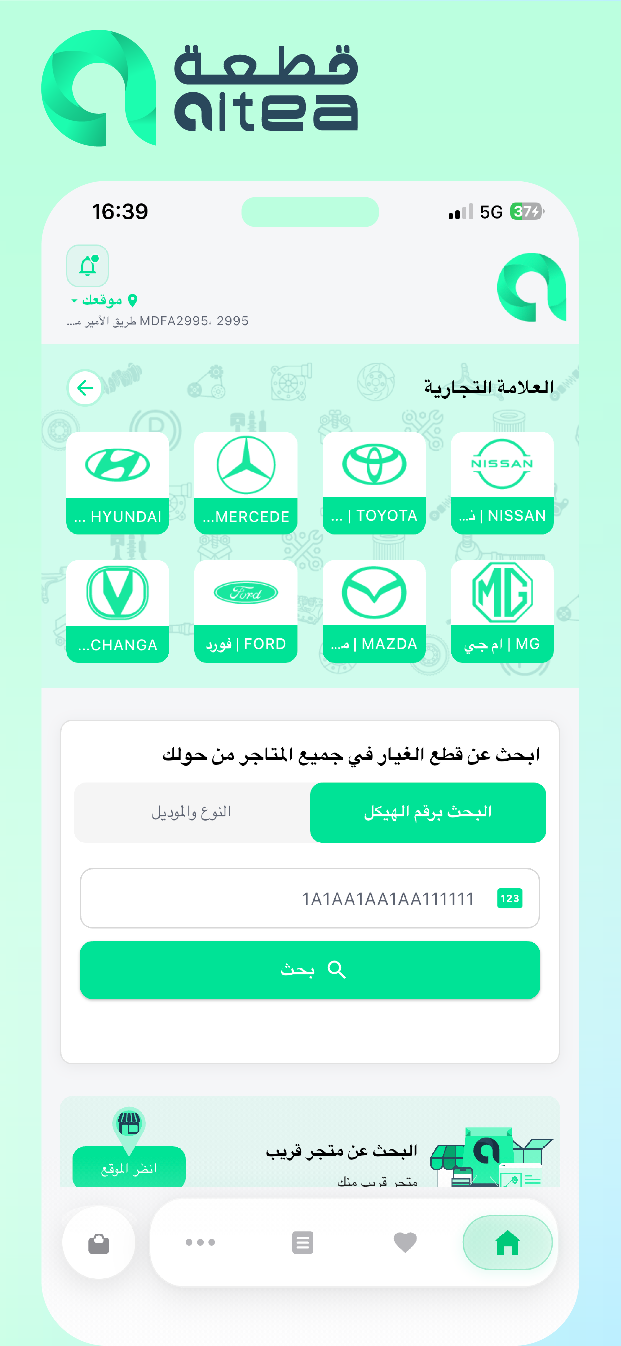 Qitea | Auto Parts E-Market screenshot 2