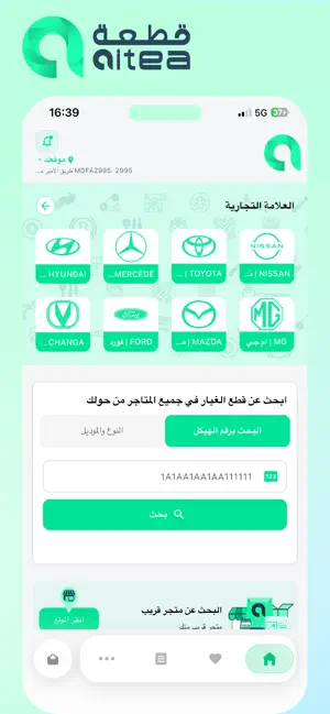 Qitea | Auto Parts E-Market screenshot 2