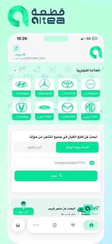 Qitea | Auto Parts E-Market screenshot