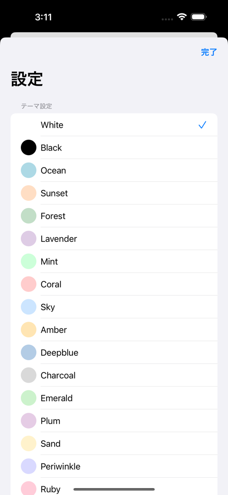 スマートメモPro - タグ・録音・添付対応の多機能メモ帳 screenshot 7