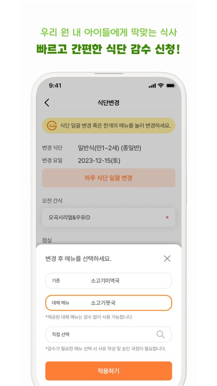 강남 Nutrition Care - 시설앱 screenshot-3