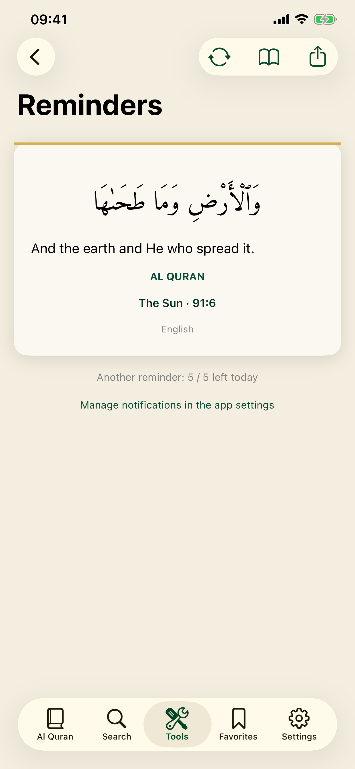 Al Quran Audio Pro in English screenshot 8