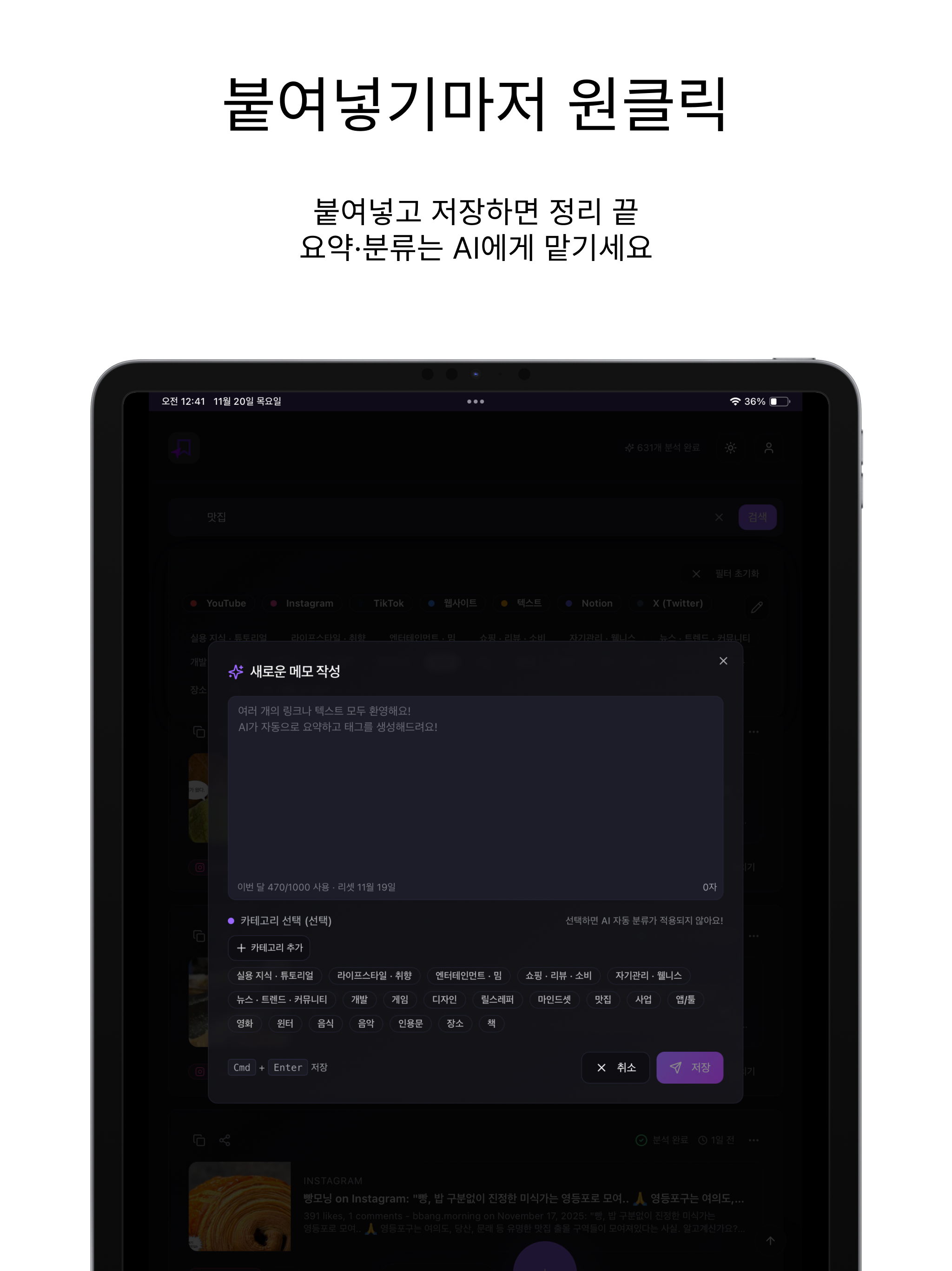 링포미 - 나만의 링크 저장소