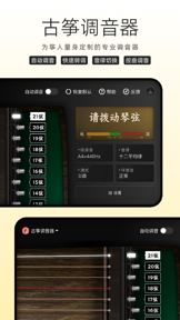 古筝网App screenshot