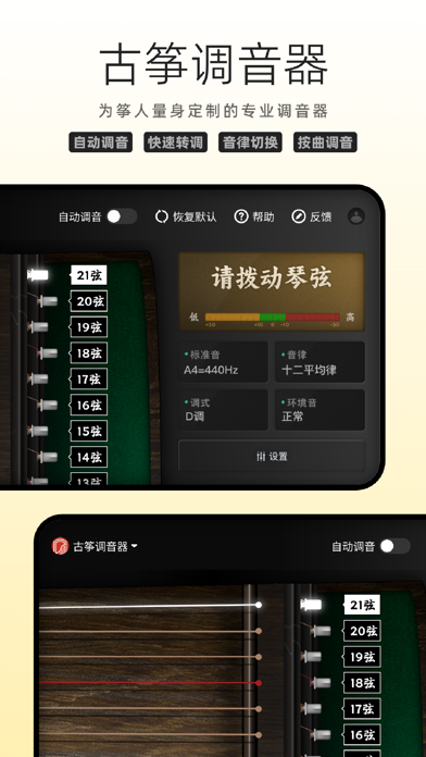 Screenshot #3 pour 古筝网App
