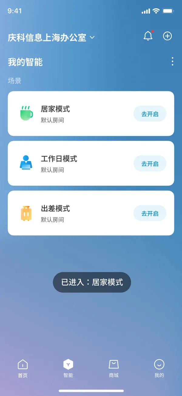 Screenshot #2 pour 贝昂家