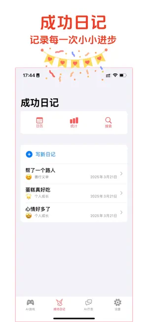 小甜包-AI情感陪伴心理疗愈Tolan screenshot 4