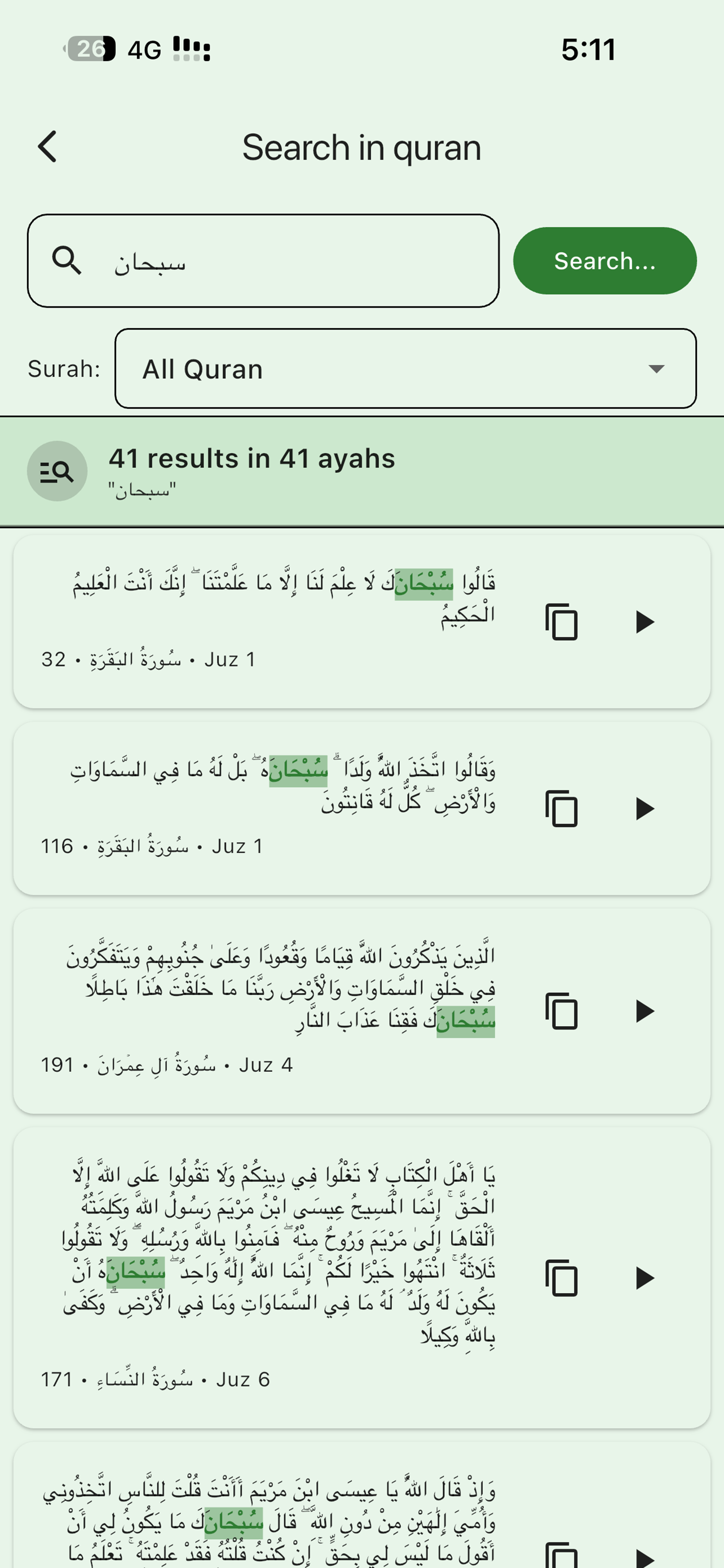 Qurani: The Holy Book screenshot 9