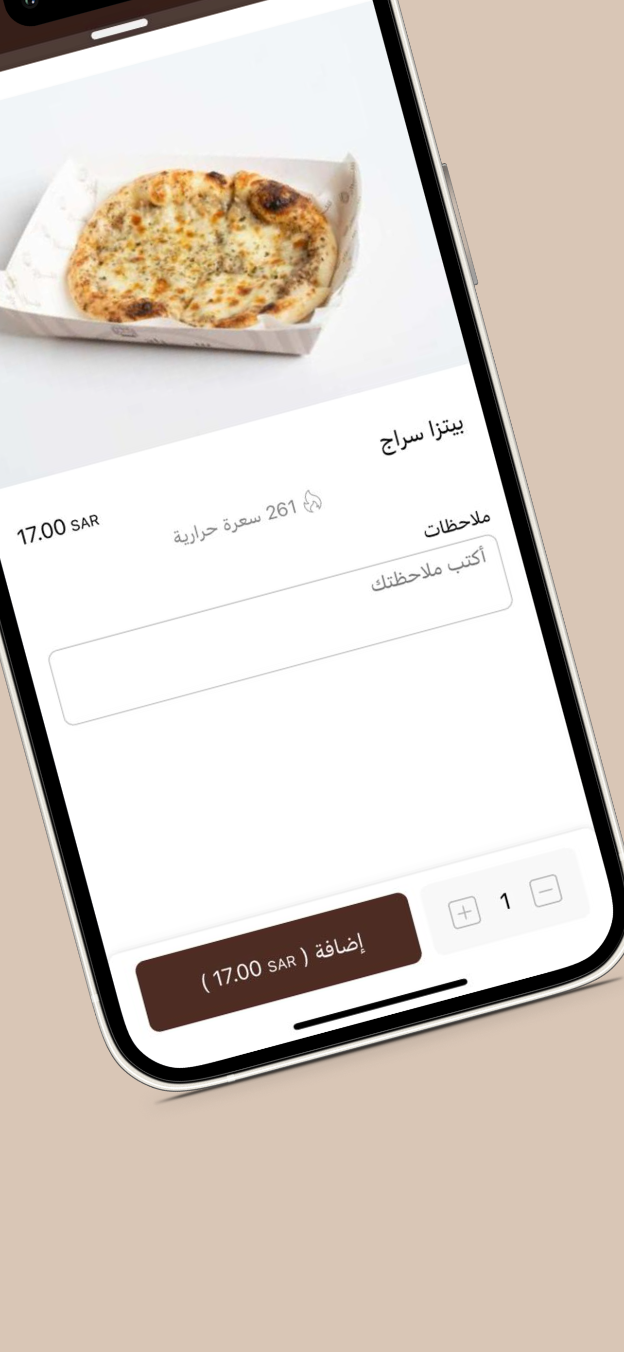 Siraj | سِراج screenshot 4