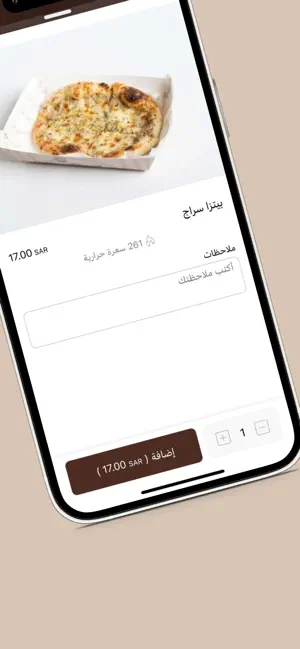 Siraj | سِراج screenshot 4