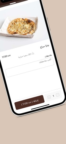 Siraj | سِراج screenshot