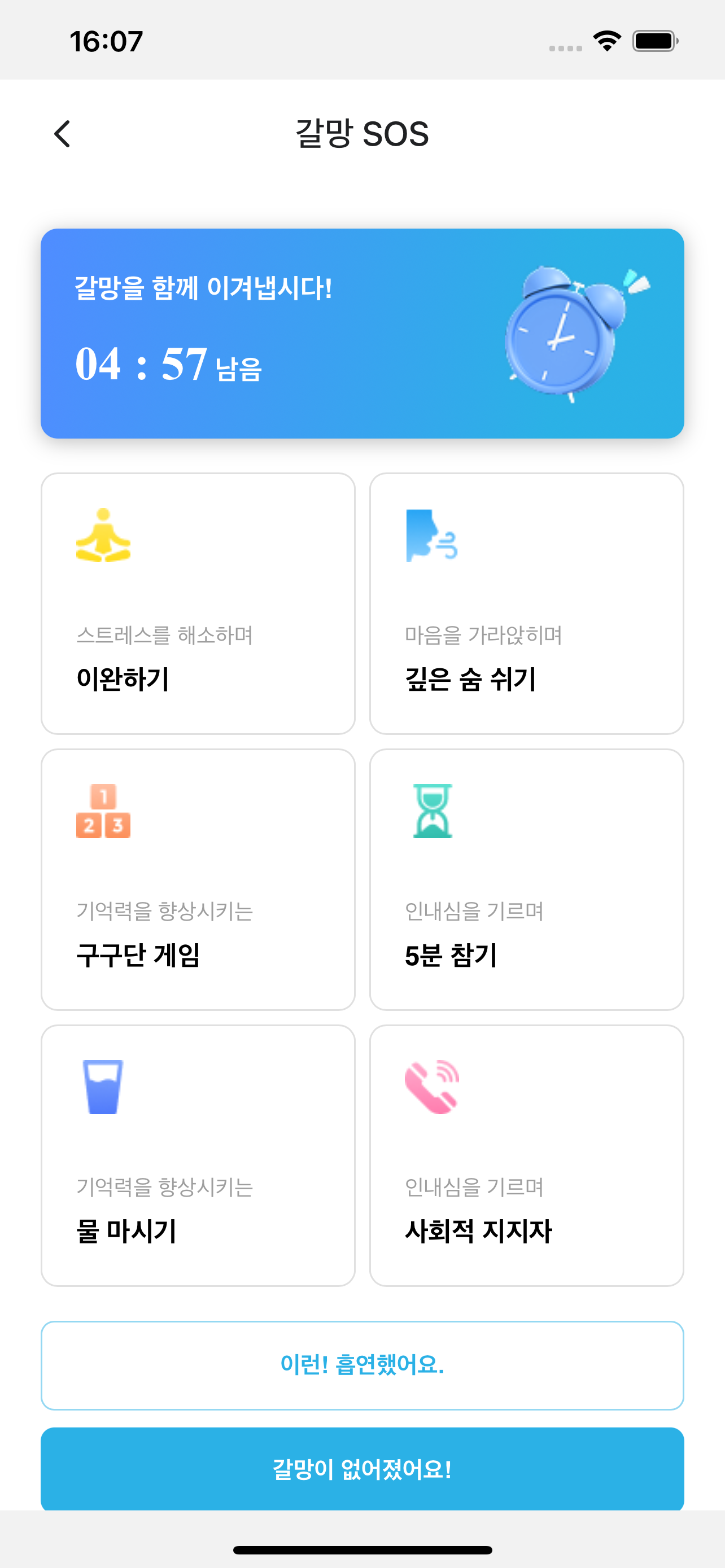 닥터진 니코지니 screenshot 3