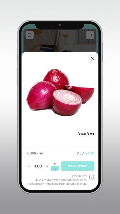 עולם המזון screenshot-3