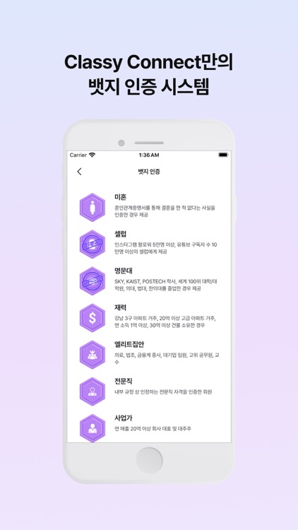 클래시 커넥트 screenshot-5