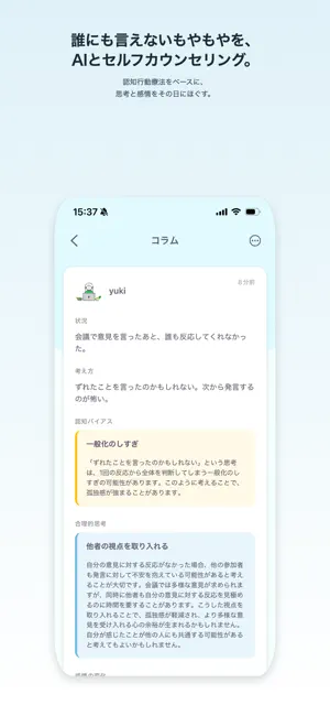 U2plus (ユーツープラス) screenshot 2