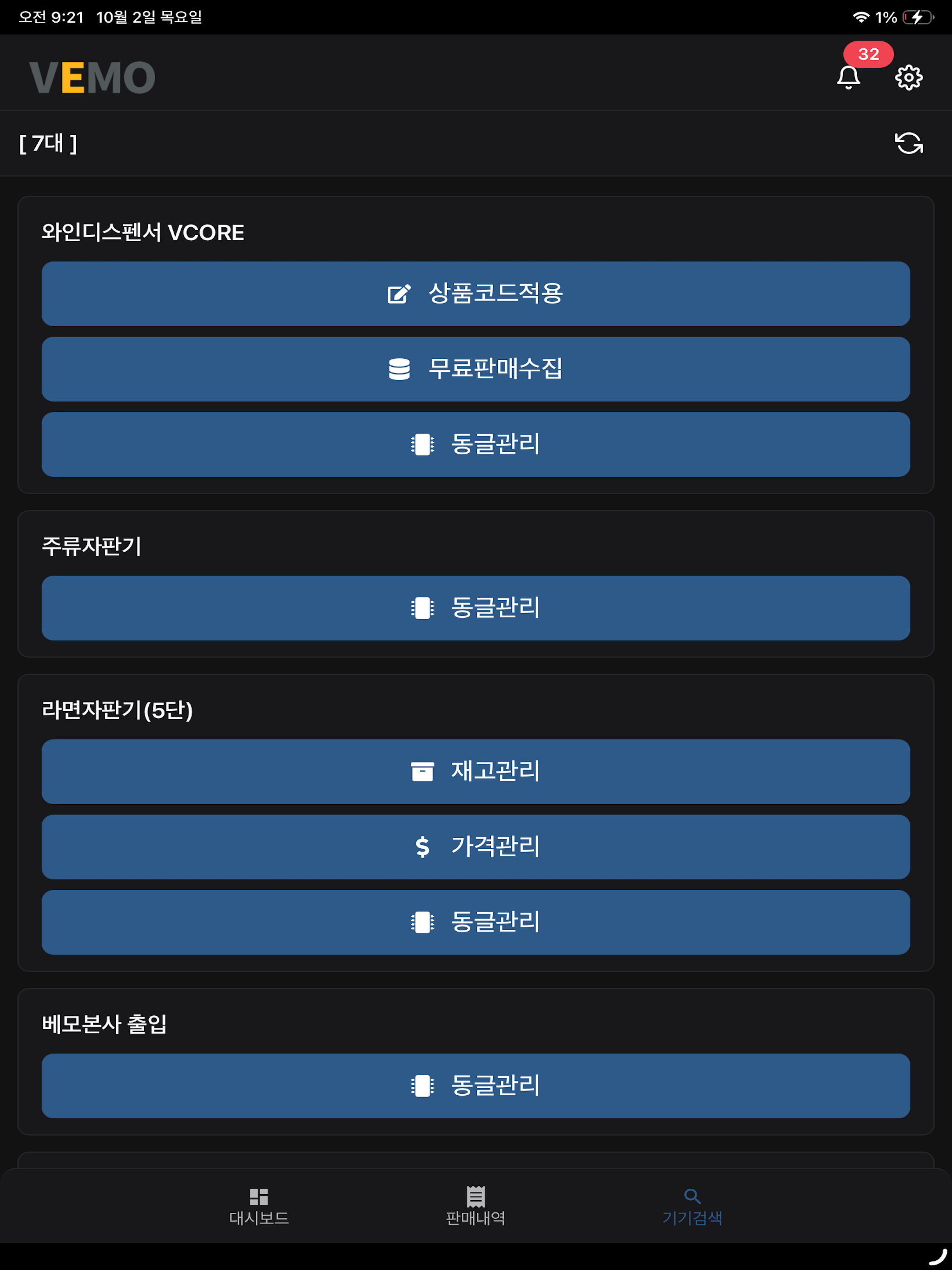 베모M