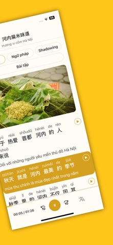 Sun Chinese Screenshot 2 of 10