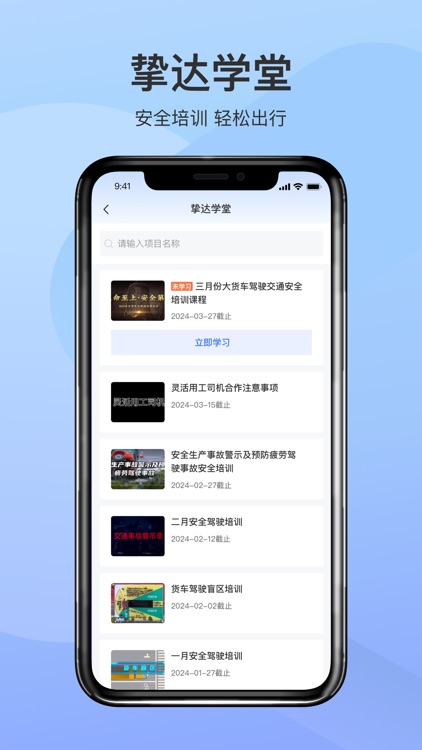 挚小运（新） screenshot-3