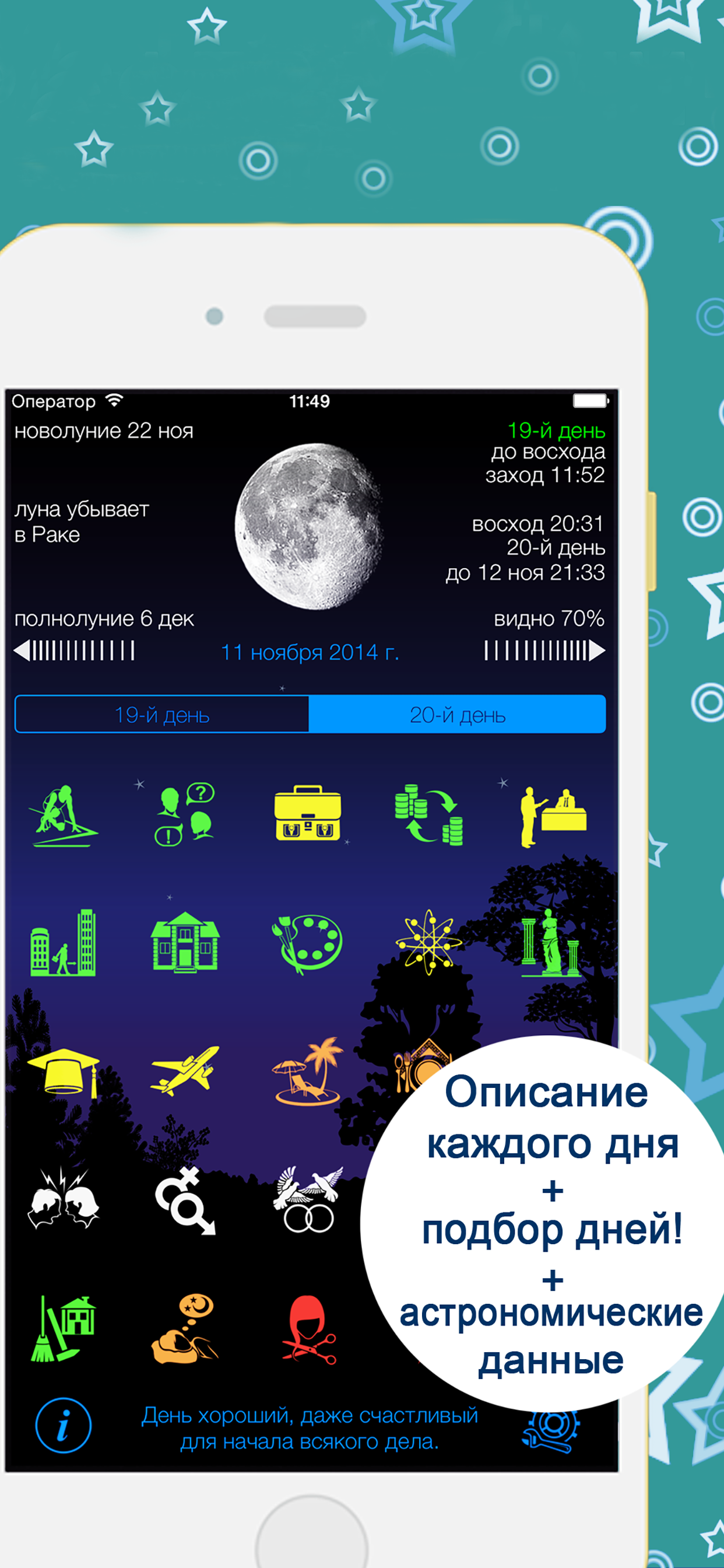 Lunarist Lunar calendar