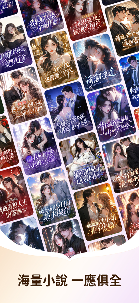 暢讀書城-每日更新海量熱門小說 screenshot 3