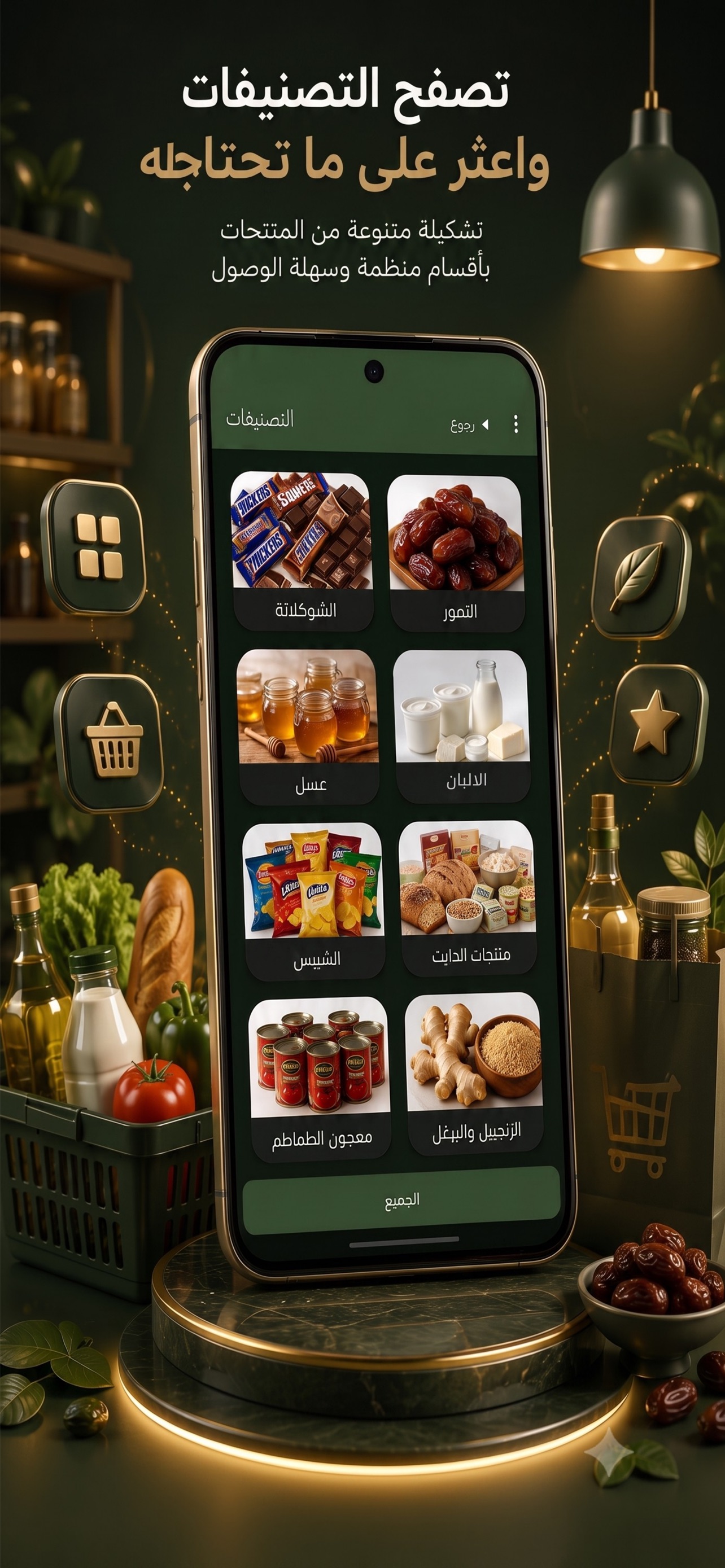 Screenshot 4 of Bustanji Mall