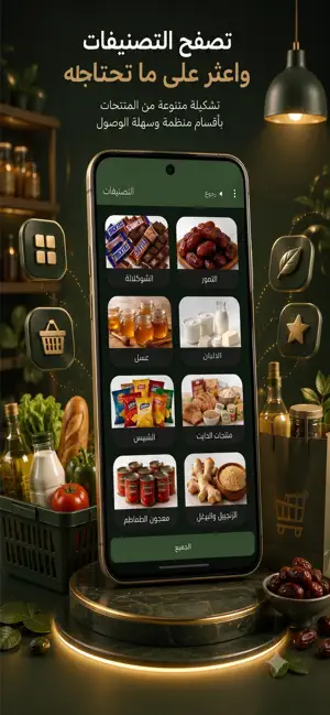 Bustanji Mall screenshot 4