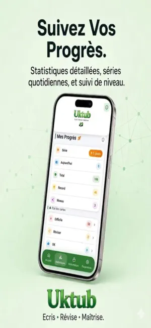 Uktub screenshot 3