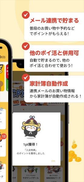 MIKOSHI のスクリーンショット 2
