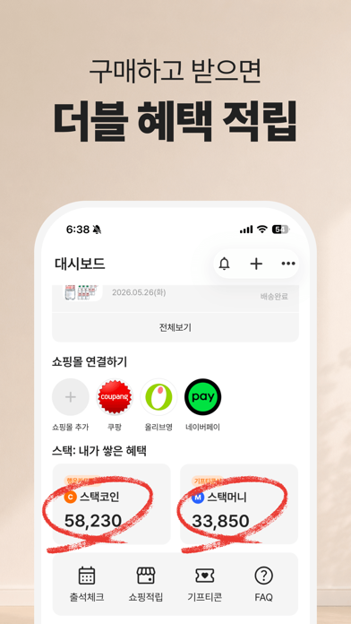 Screenshot #3 pour 스마트택배 - 모든 택배조회, 쇼핑관리