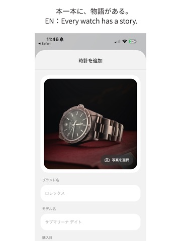 HACO Watch iPad screenshot