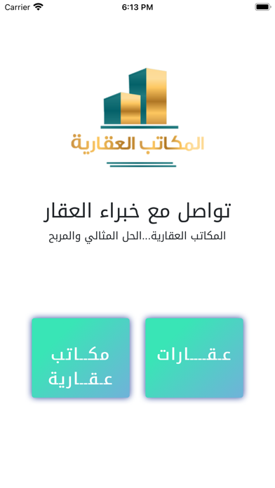 نجوم المنازل العقارية Screenshot