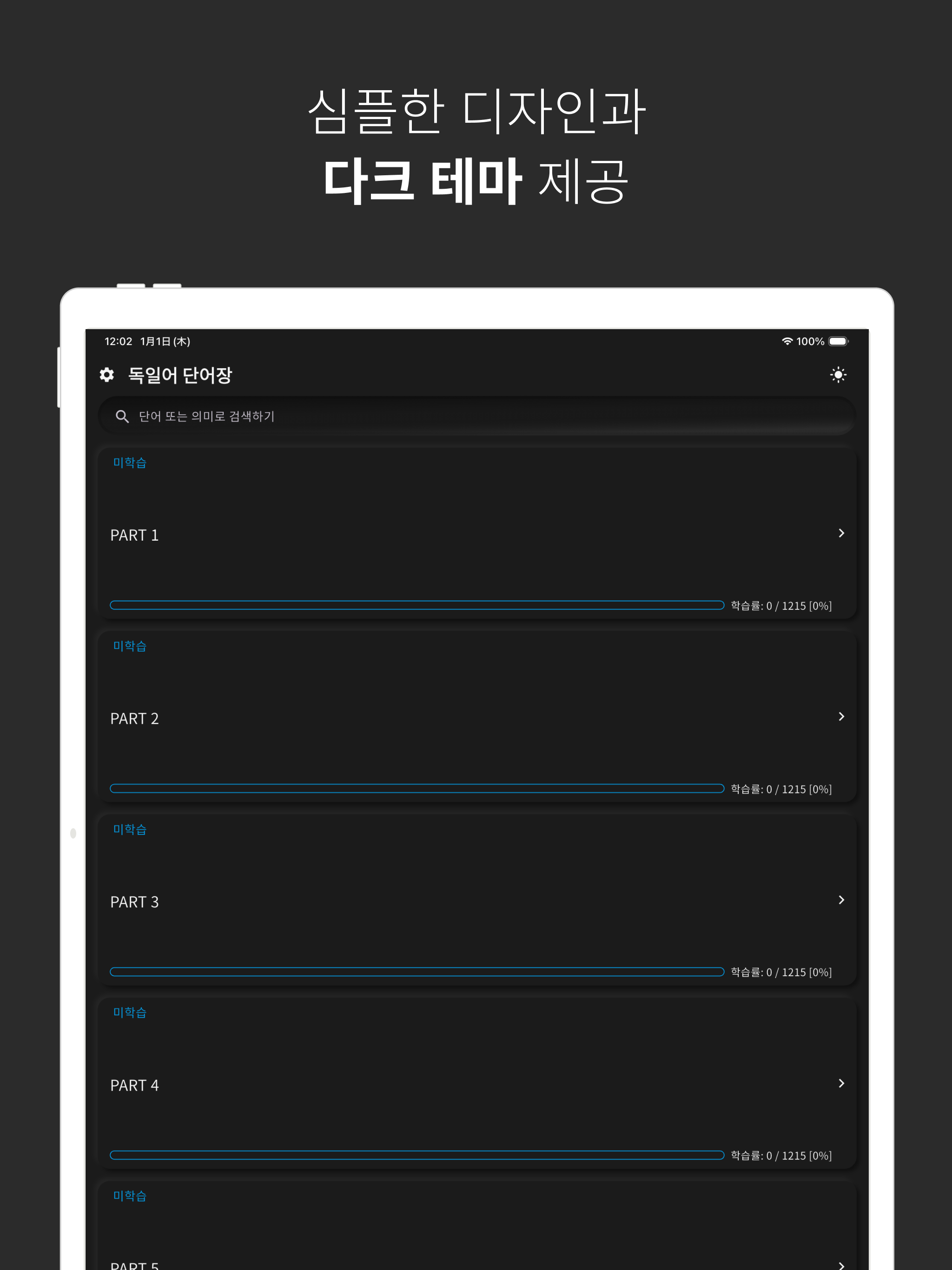 독일어 단어장