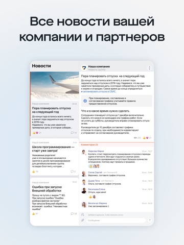 Saby iPad screenshot 2