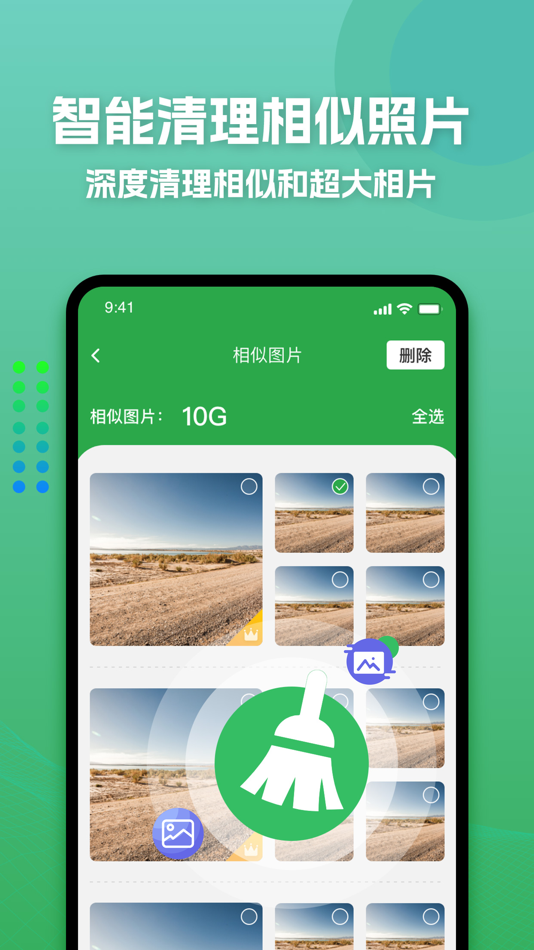#1. 一键清理大师-手机空间管理、视频图片清理、文件扫描 (iOS) โดย: 祥亮 孟