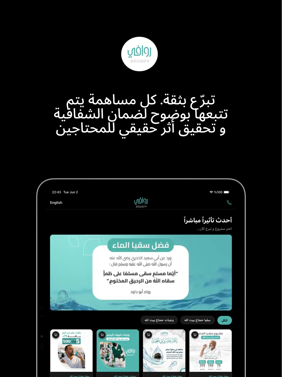 iPad screenshot