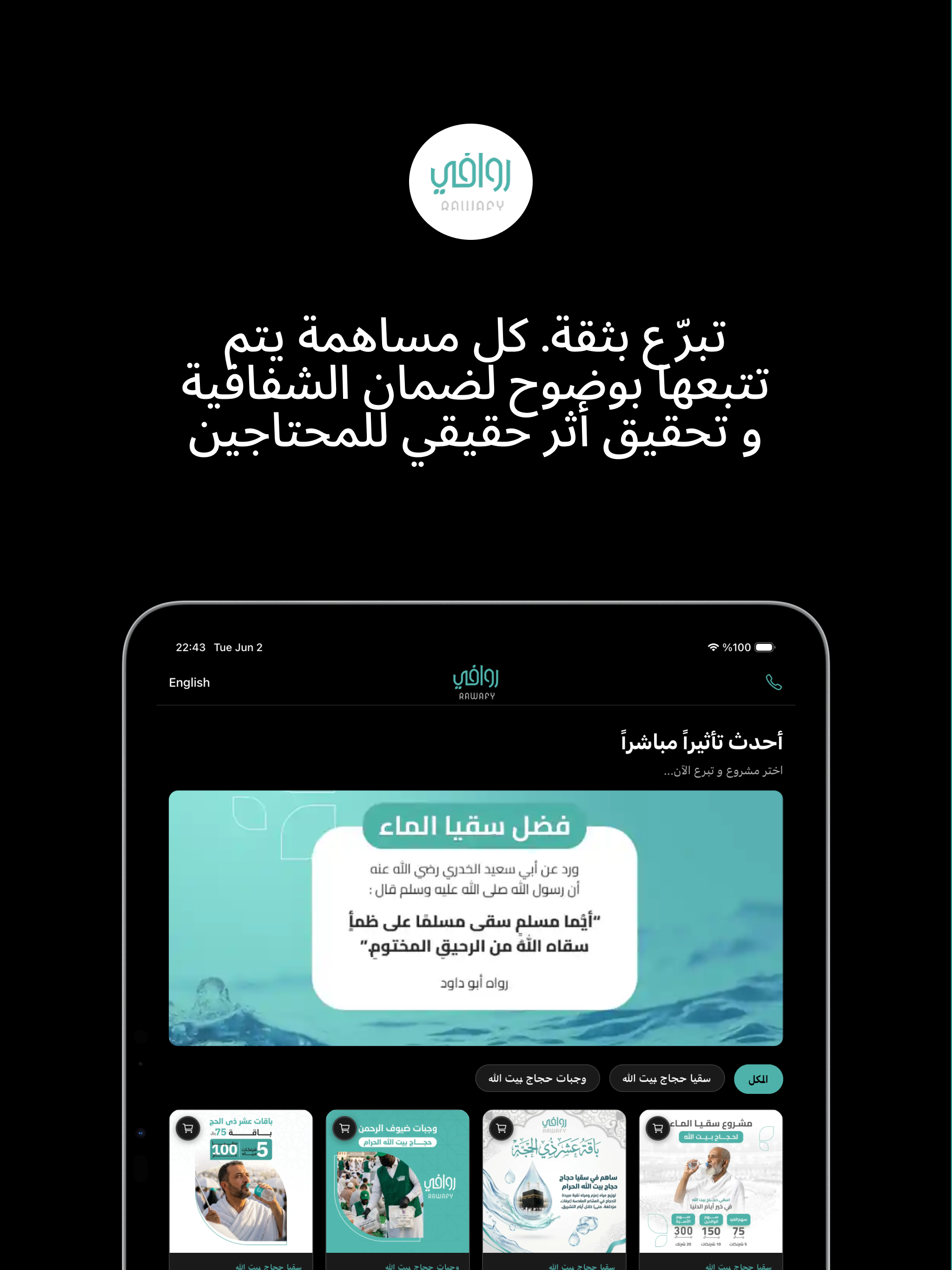 Rawafy screenshot 9