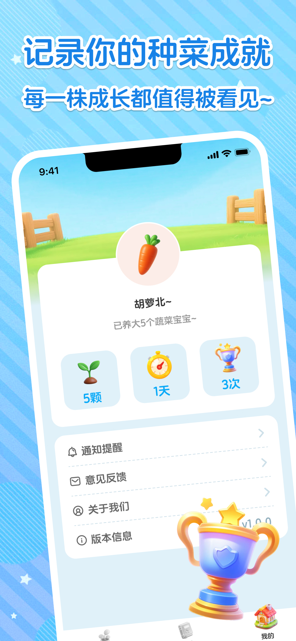 芽芽乐章 - 萌芽的四季乐章