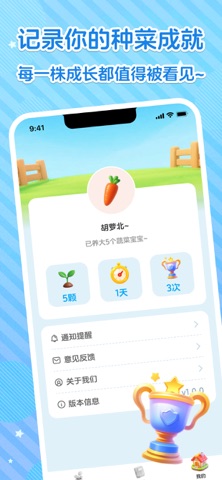 芽芽乐章 - 萌芽的四季乐章 screenshot