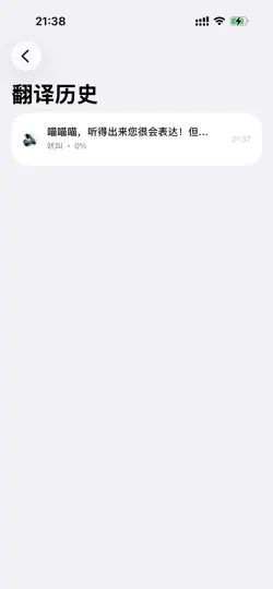 Captura de pantalla de 狗语翻译器-狗狗语言交流助手 en iPhone 4