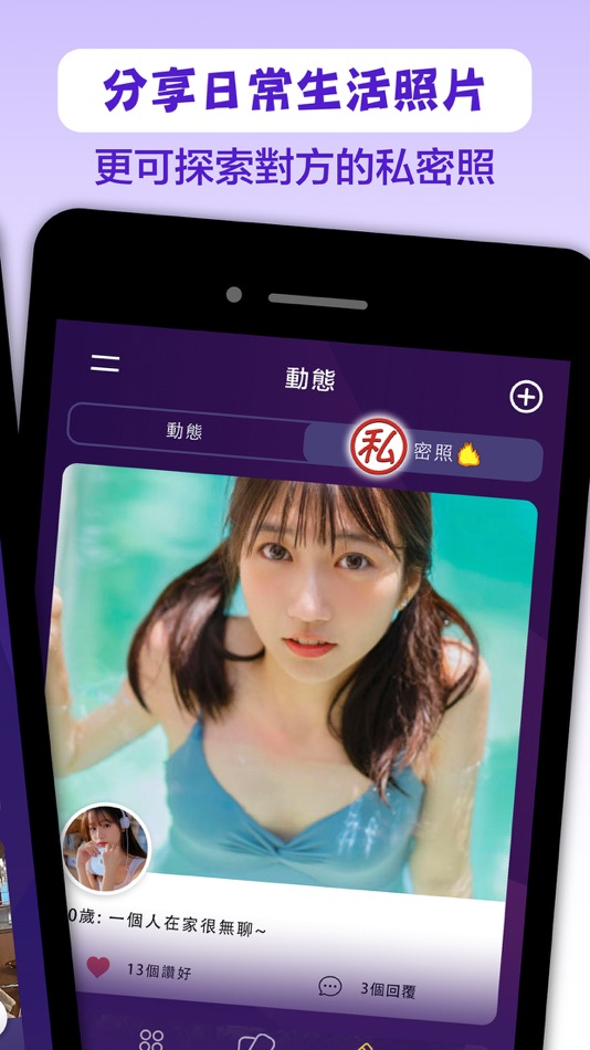 #3. Yueme - 實時約會私密交友 (iOS) 由: Yueme