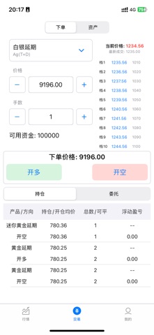 苏州汇盈 screenshot