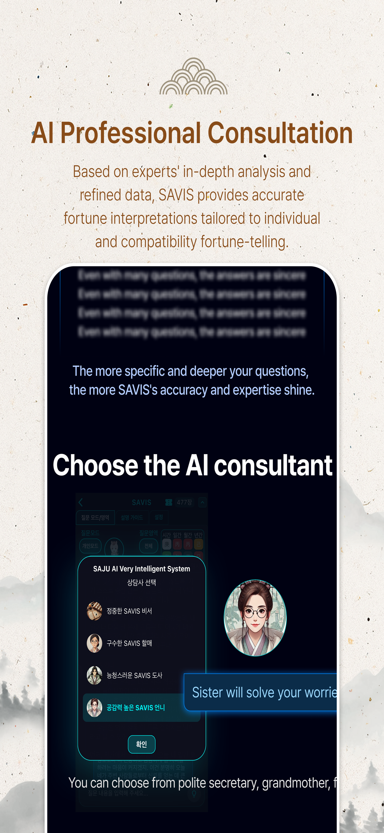 Saju World – Korean Fortune screenshot 5