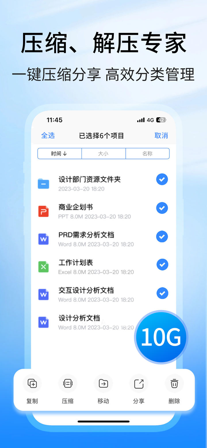 解压缩全能王-ZIP、RAR、7Z、文件图片压缩和解压专家 screenshot 3