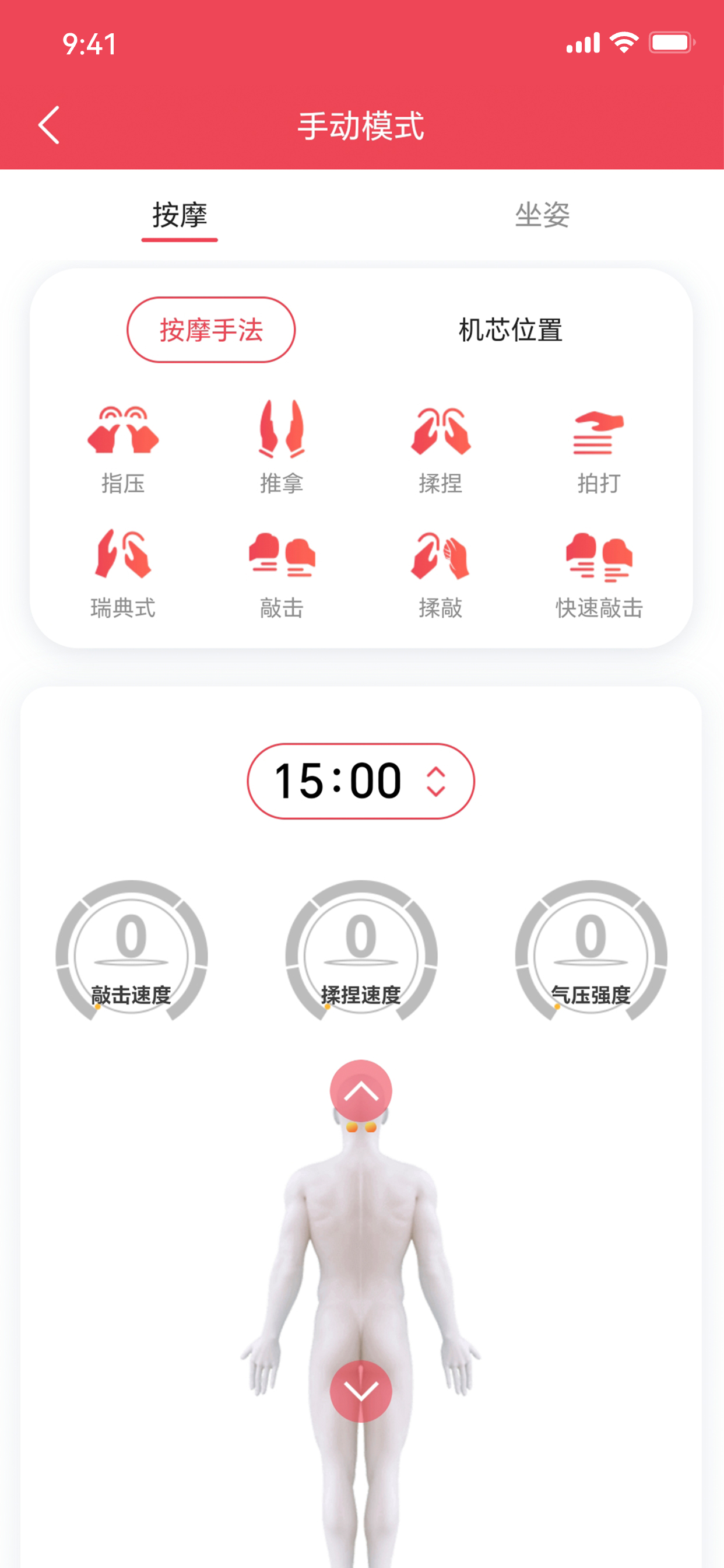 摩享时光 screenshot 3