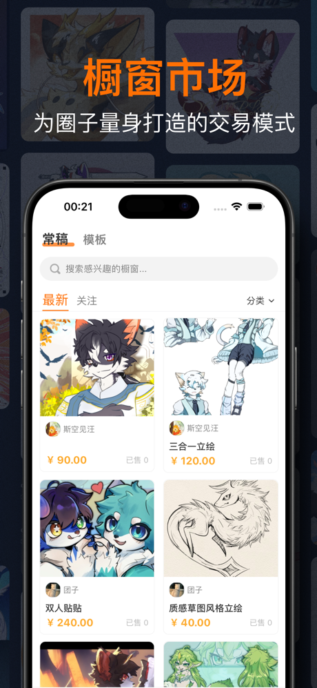 兽聚汇 screenshot 3