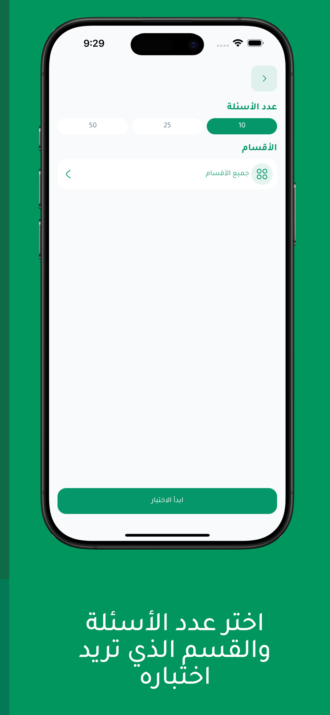 متين | متون التجويد وحفظها screenshot 7
