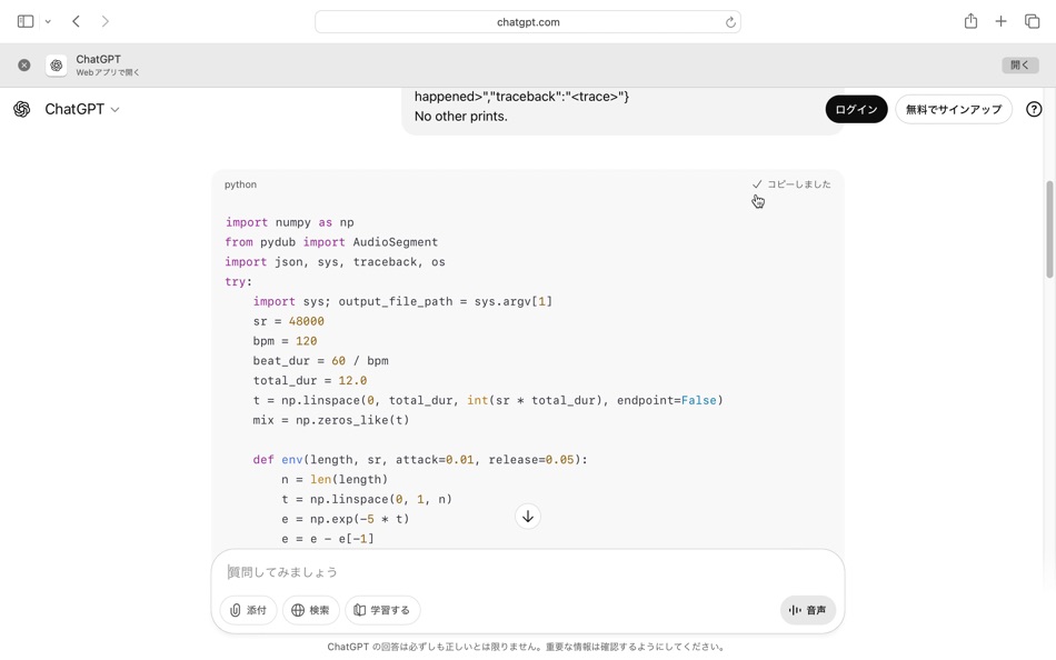 #4. PromptAudio (macOS) 由: Kouichi Taki
