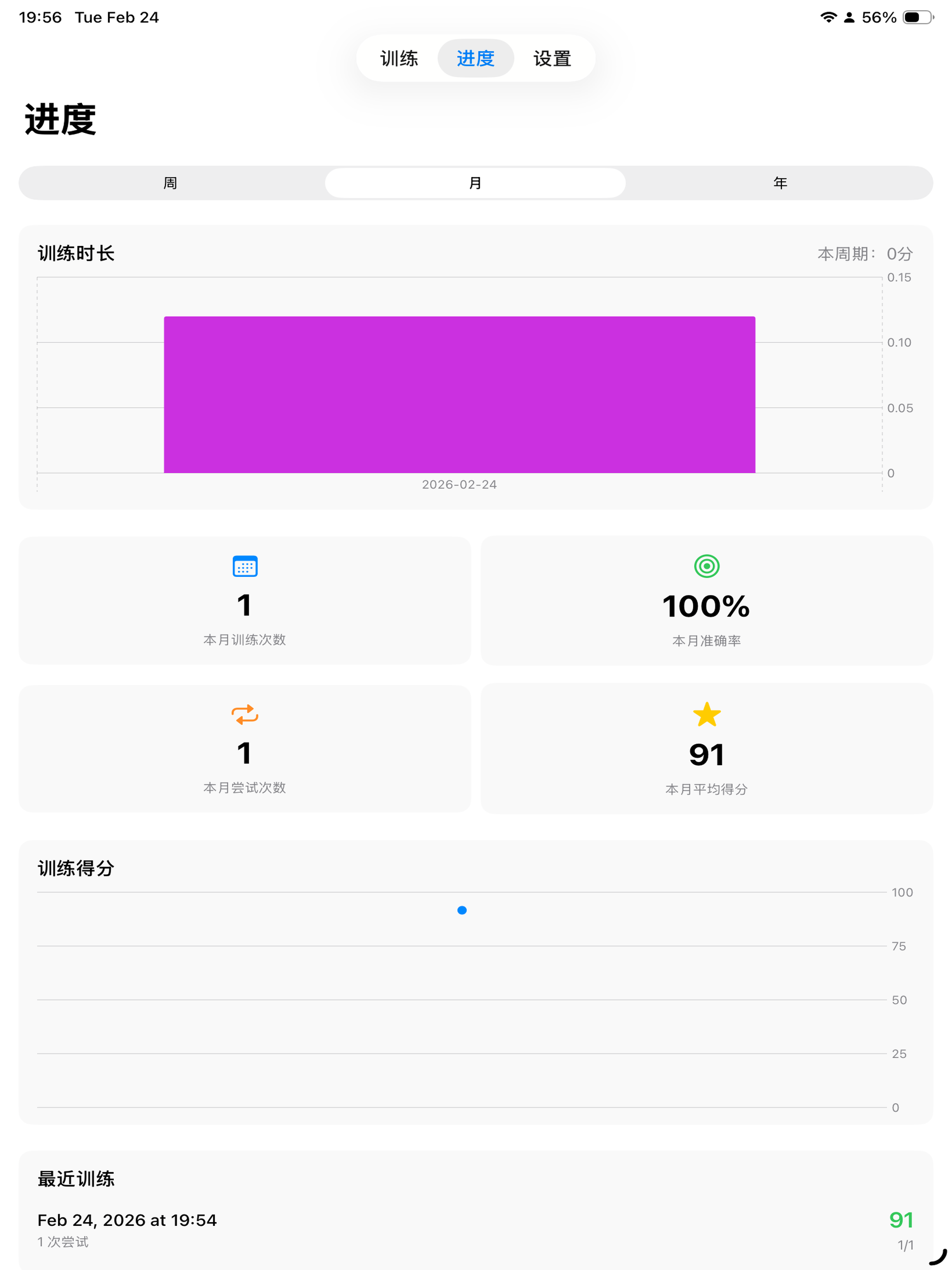 HearCoachPlus screenshot 5