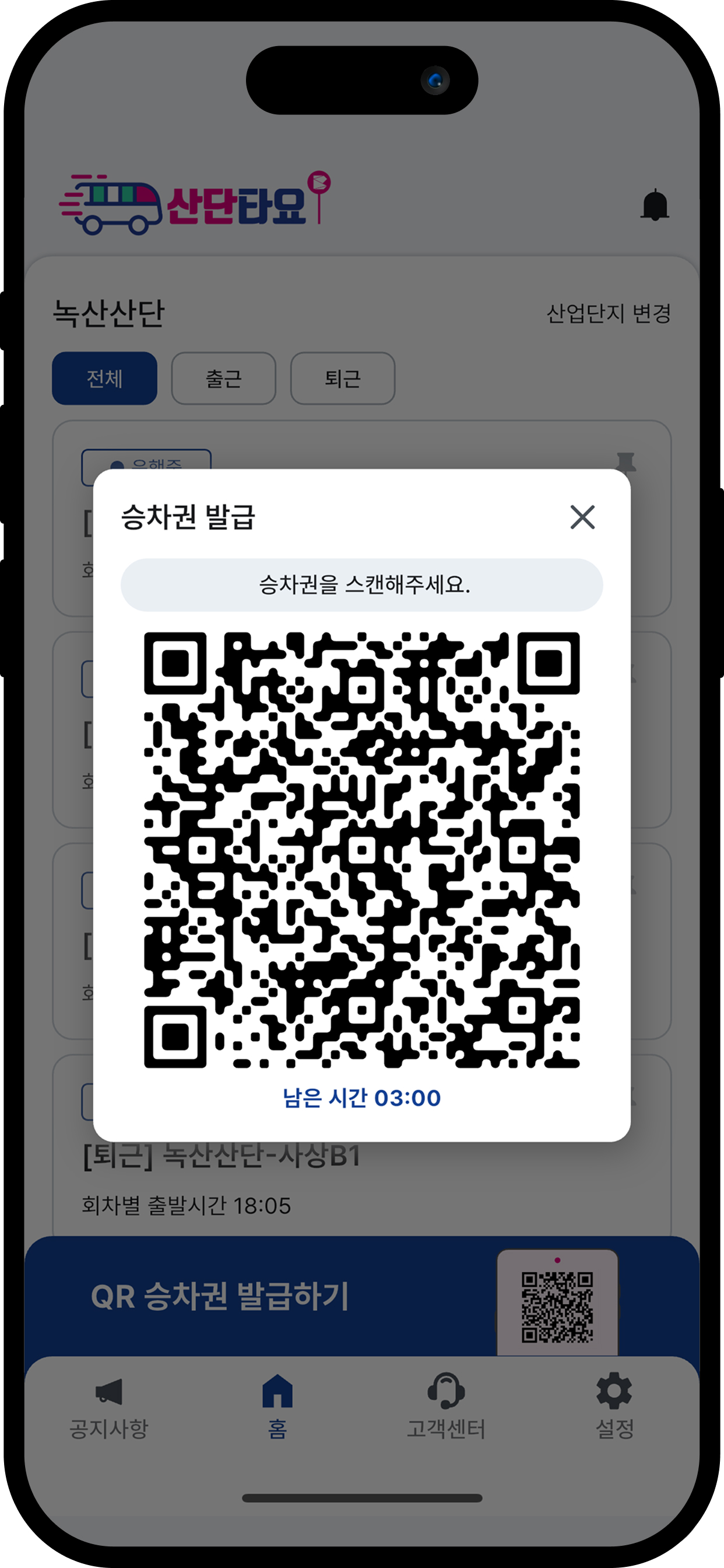 산단타요